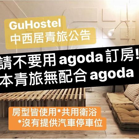 Tainan Gu Hostel Zewnętrze zdjęcie