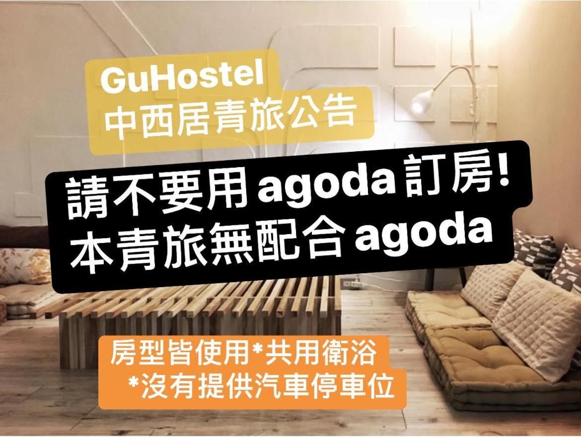 Tainan Gu Hostel Zewnętrze zdjęcie
